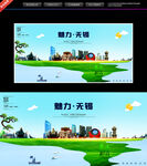 无锡