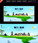盐城