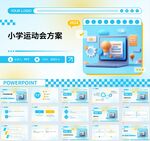 ppt排版