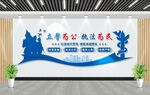 派出所文化墙