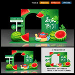 西瓜节