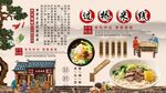 过桥米线背景墙