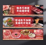 火锅灯箱海报 
