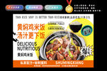 黄焖鸡米饭