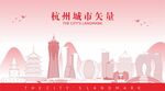 杭州地标