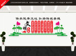 文明礼仪文化墙