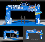 同学聚会拱门