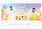 幼儿园毕业背景