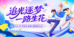 毕业典礼开学典礼