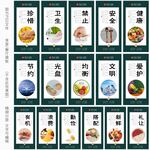 食堂文化 餐厅标语 餐饮展板