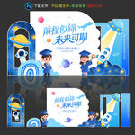 毕业季美陈
