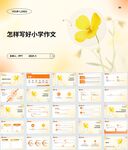 ppt总结报告