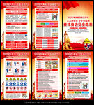 2025年安全月宣教挂图