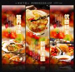 烤生蚝