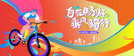 城市骑行运动 公路自行车赛