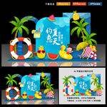 夏天美陈