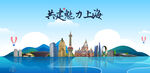 上海