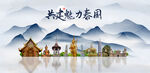 泰国