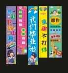 毕业挂布