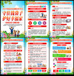 2025防范非法金融活动宣传月