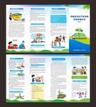 农村产权流转交易管理办法