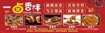 卤味美食海报