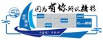 因为有你所以精彩员工风采墙