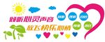 心理咨询文化墙倾听心灵声音用心