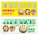 小笼包 海报 宣传单 画报