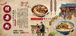 猪杂粉背景墙