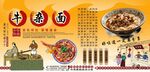 牛杂面背景墙