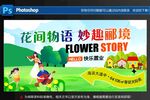 房产宣传海报