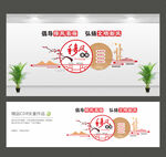 移风易俗文化墙