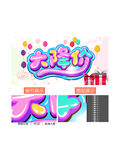 降价