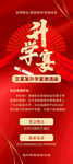 升学宴海报