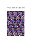 花朵花纹 植物花卉图案