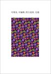 多彩花卉图案背景图  矢量花朵