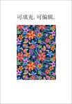 春夏植物花卉 热带花朵 家纺