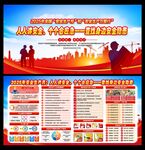 2025年全国安全生产月