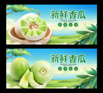香瓜