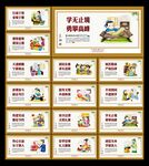 校园文化建设