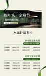 周年庆水光