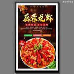 蒜蓉小龙虾