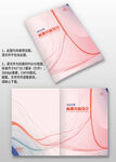 红粉水彩线条图册画册封面设计
