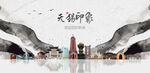 无锡