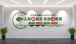 廉政文化墙