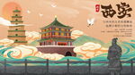 古风建筑旁的人物风景图