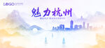 魅力杭州城市风光