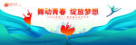 舞蹈海报