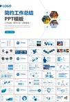 钢铁行业年终总结新年计划ppt